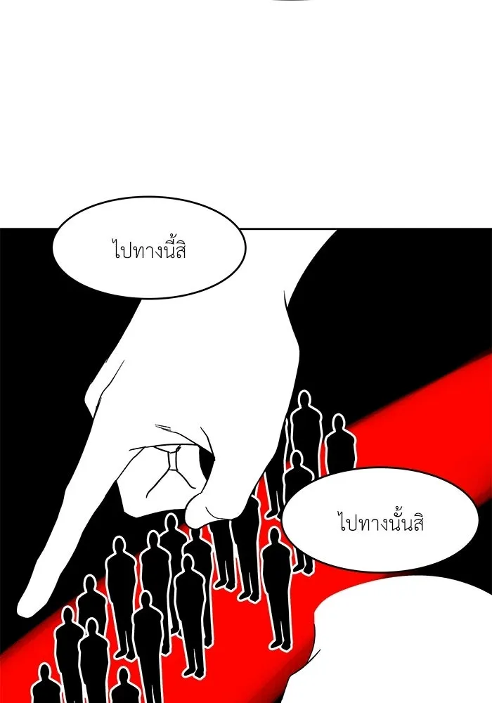 โรงเรียนสัตว์กินเนื้อ ตอนที่ 110 รูปที่ 32