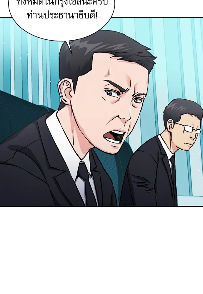 ดรูอิดแห่งสถานีโซล ตอนที่ 89 รูปที่ 31