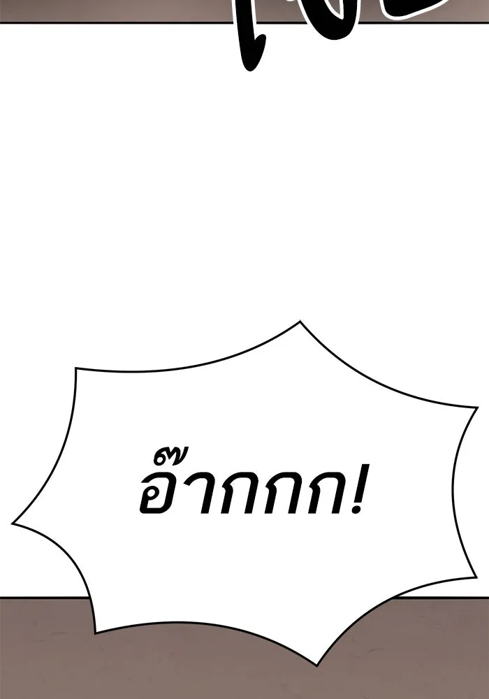 ยอดคนเลเวลทะลุ ตอนที่ 55 ปัญหาเชาว์ (2) รูปที่ 29