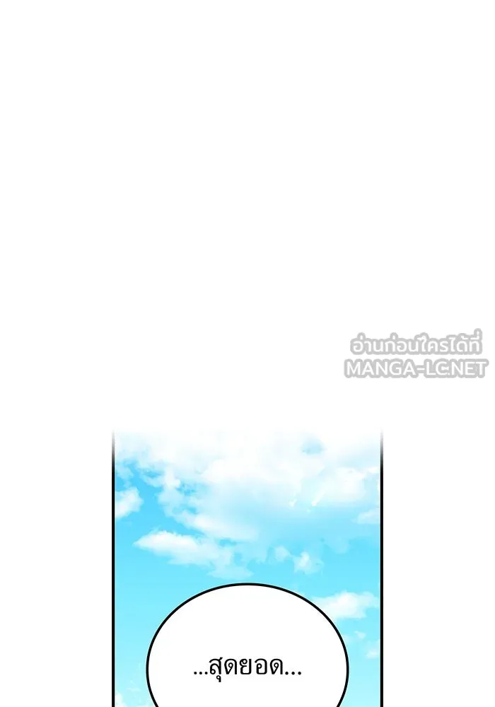 ฮันเตอร์สกิลโกง ตอนที่ 90 เหล่าผู้แข็งแกร่งที่มารวมตัวกั รูปที่ 30