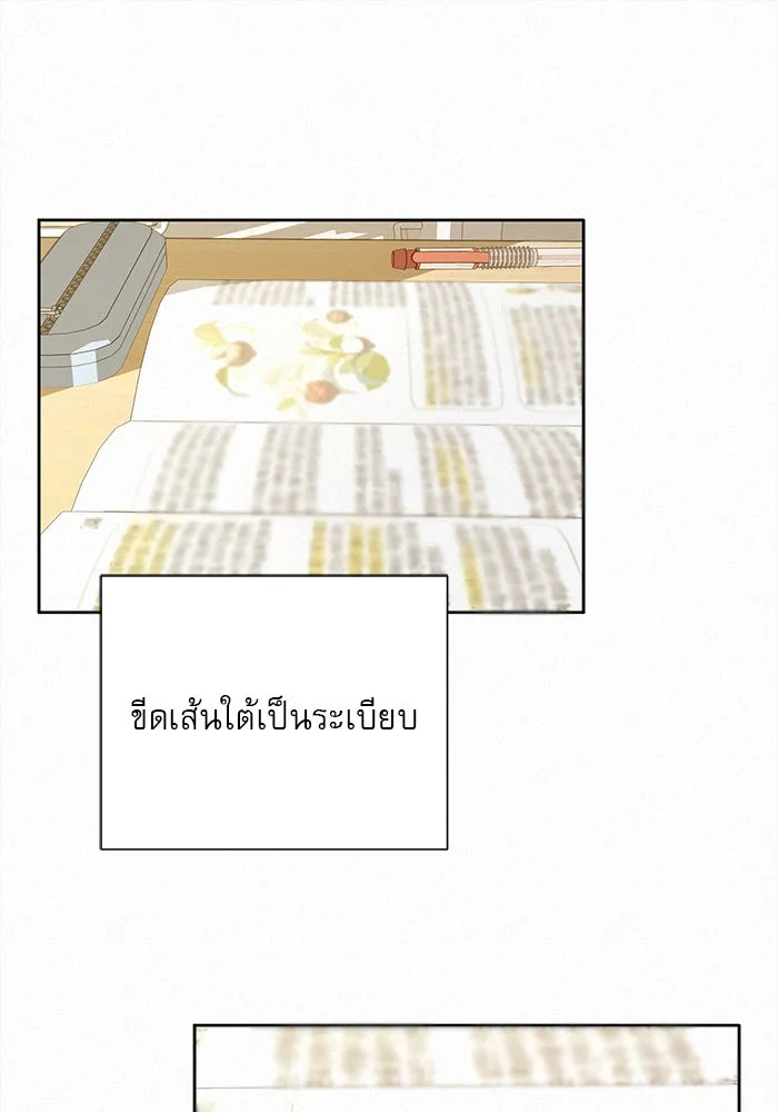 ปฏิบัติการรักวุ่นหัวใจ ตอนที่ 23 รูปที่ 103