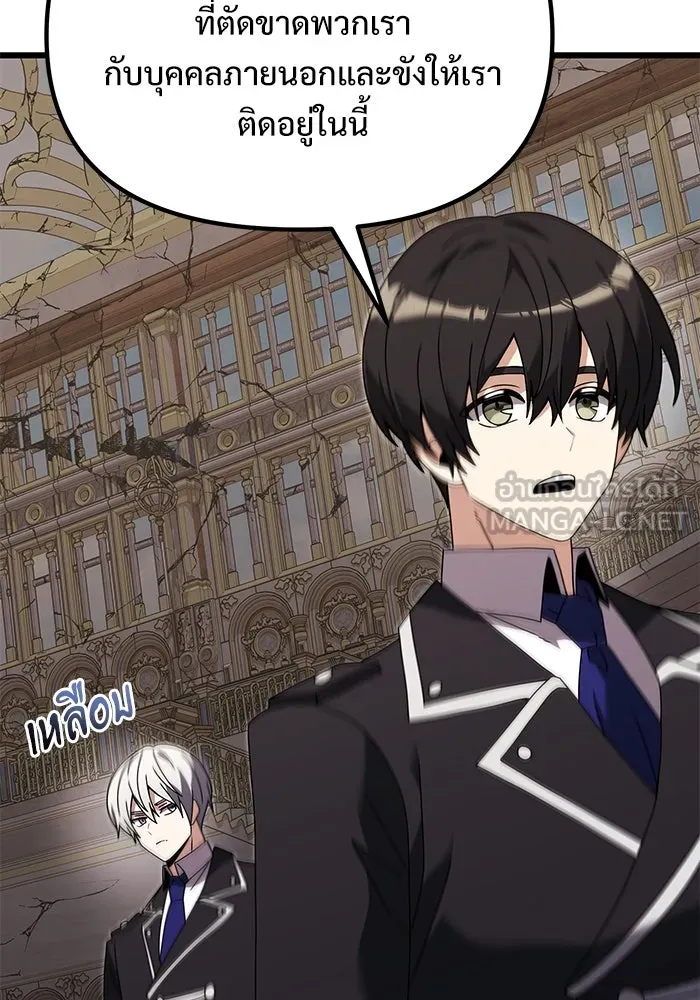 อัศวินดำล่าท้าเวลา ตอนที่ 79 รูปที่ 21