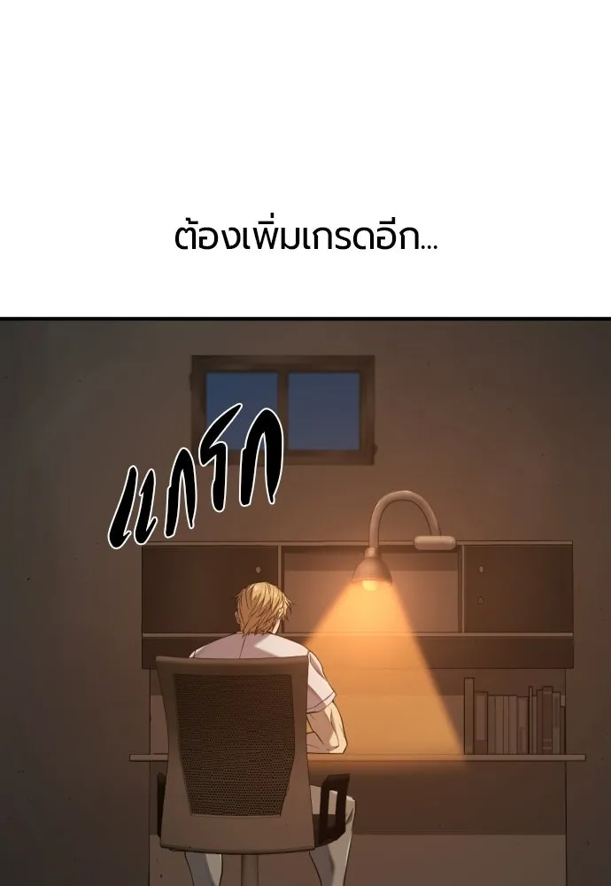 ยอดสถาปนิกผู้พิทักษ์อาณาจักร ตอนที่ 217 เจ้าคนมีลับลมคมใน (1) รูปที่ 7