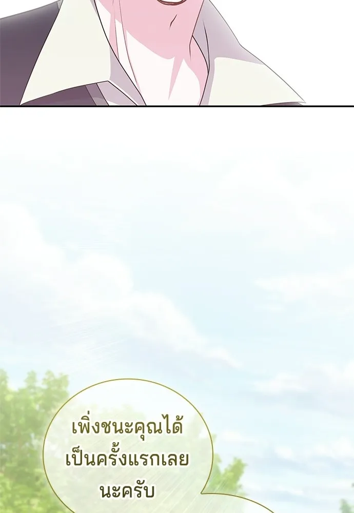 เวทฟื้นฟูได้ผลดีเกินไปแล้ว ตอนที่ 28 รูปที่ 79