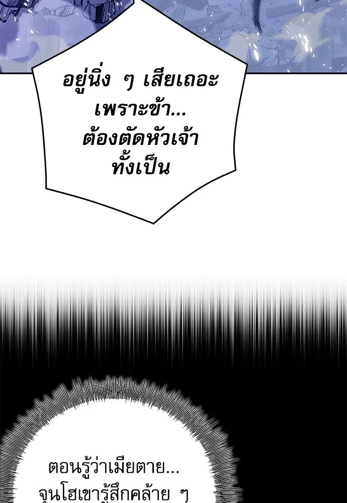 ดรูอิดแห่งสถานีโซล ตอนที่ 120 รูปที่ 83