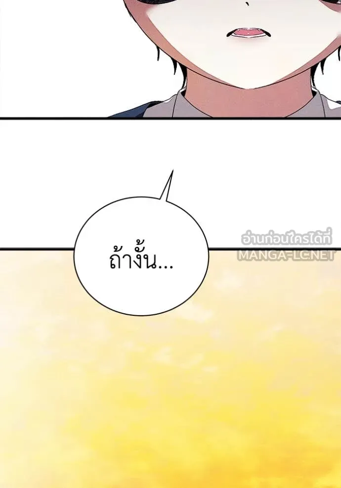 รักนะคะ ป๊ะป๋า ตอนที่ 27 รูปที่ 38