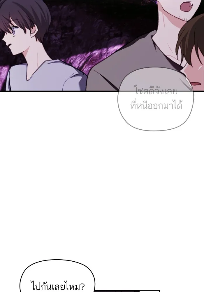 บุตรสาวของดยุกปีศาจ ตอนที่ 112 รูปที่ 52