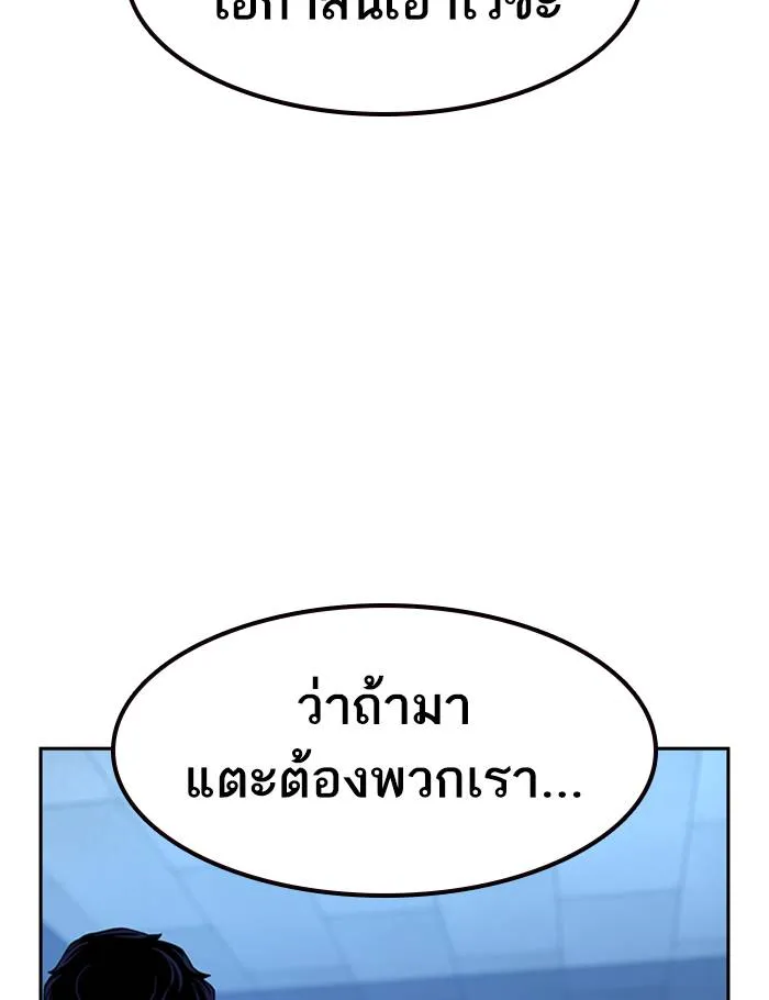 To not die ตอนที่ 51 รูปที่ 13