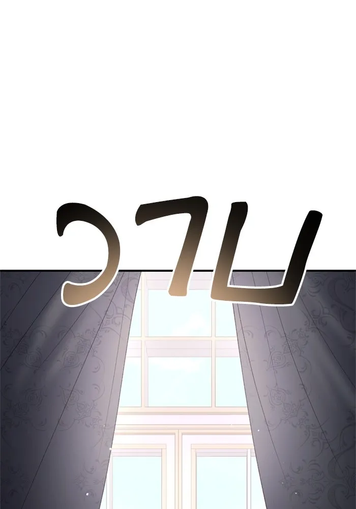 เกิดใหม่คราวนี้ ขอเป็นคนดีดูสักครั้ง ตอนที่ 69 รูปที่ 116