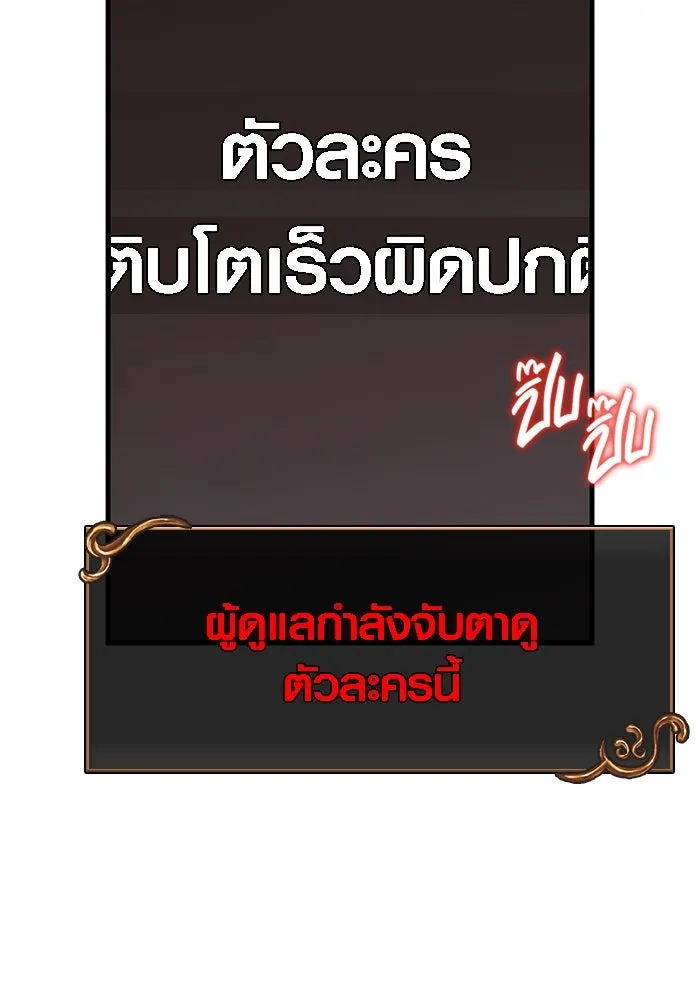 เอาชีวิตรอดในเกมฉบับคนเถื่อน ตอนที่ 64 มีเพียงการกระทำที่จะถูกบันทึกไ รูปที่ 103