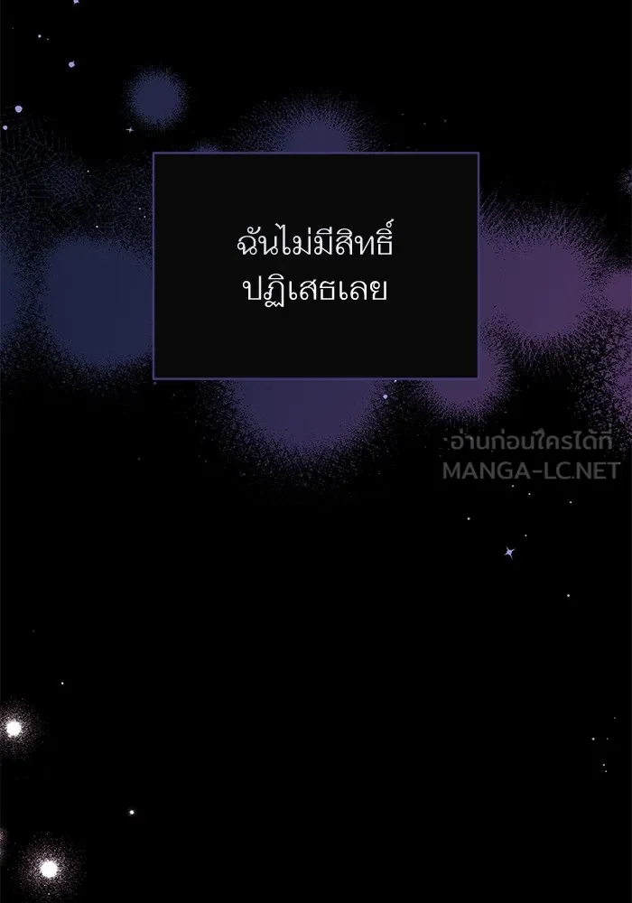 แด่ตัวละครโปรดที่ถูกทิ้ง ตอนที่ 72 รูปที่ 30