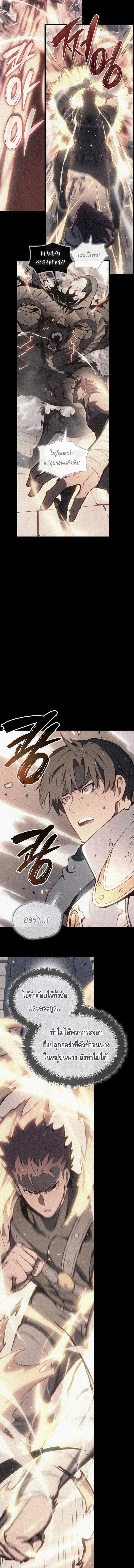 The Indomitable Martial King ตอนที่ ตอนที่ 98 รูปที่ 7