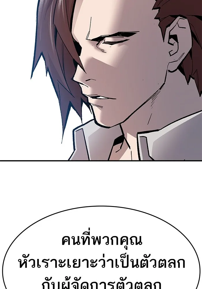 ยอดคนเลเวลทะลุ ตอนที่ 16 ฟรอซน่าเรด (2) รูปที่ 113