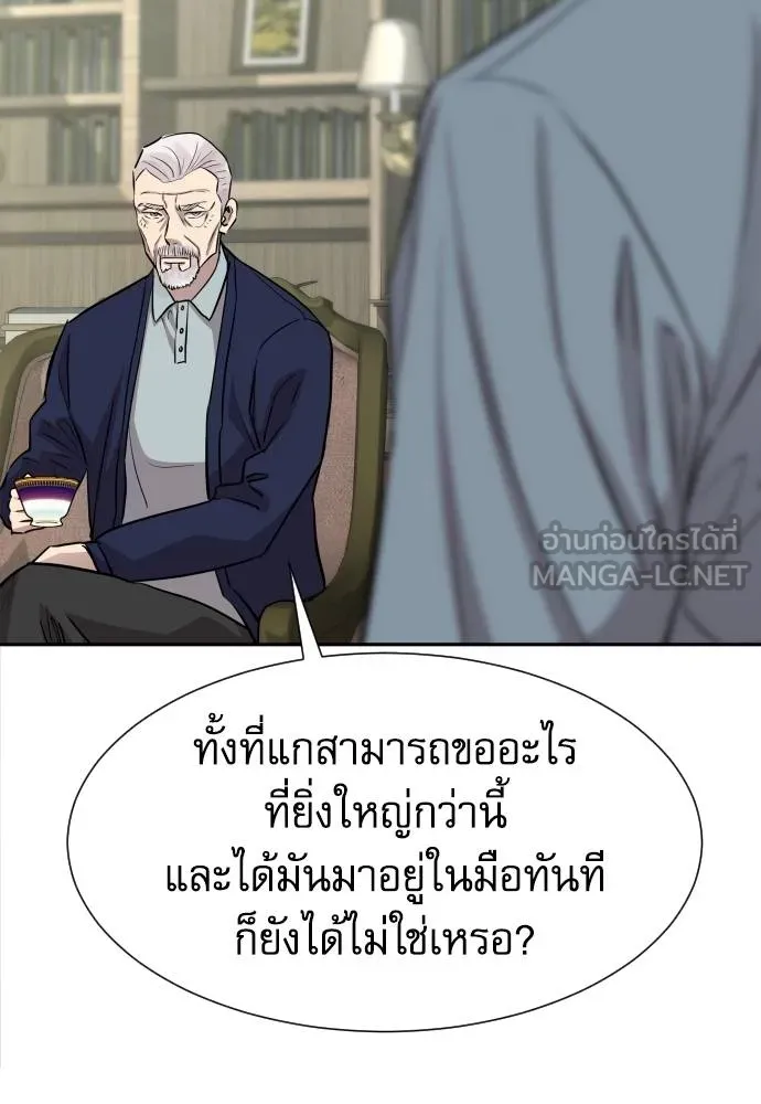 หลานอัจฉริยะ ตอนที่ 16 รูปที่ 70