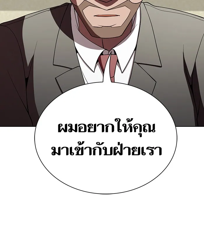 ผู้เล่นขั้นเทพแห่งหอคอยฝึกสอน ตอนที่ 56 รูปที่ 67