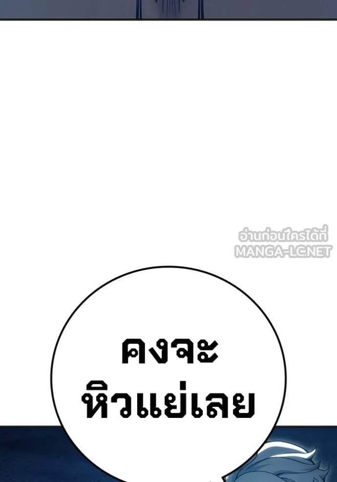 เยาวชนคนคุก ตอนที่ 47 รูปที่ 106