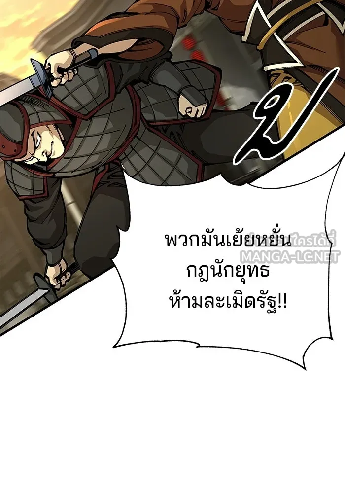คุณปู่จอมยุทธกับหลานสาวสุดแกร่ง ตอนที่ 102 รูปที่ 96
