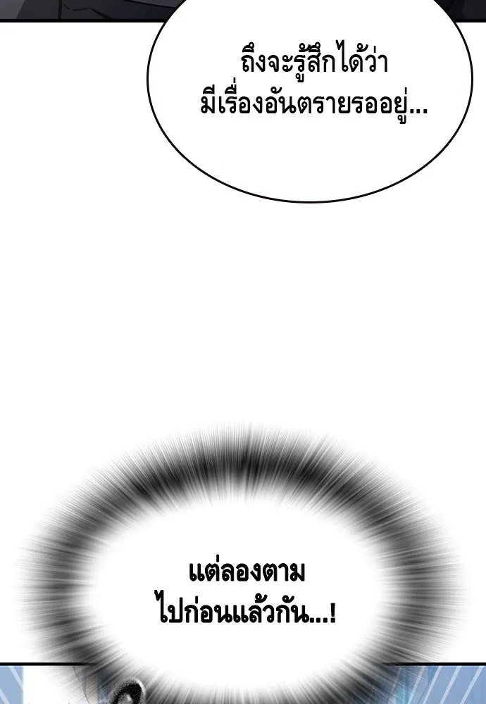 King Game ตอนที่ 98 หมาบ้า รูปที่ 52