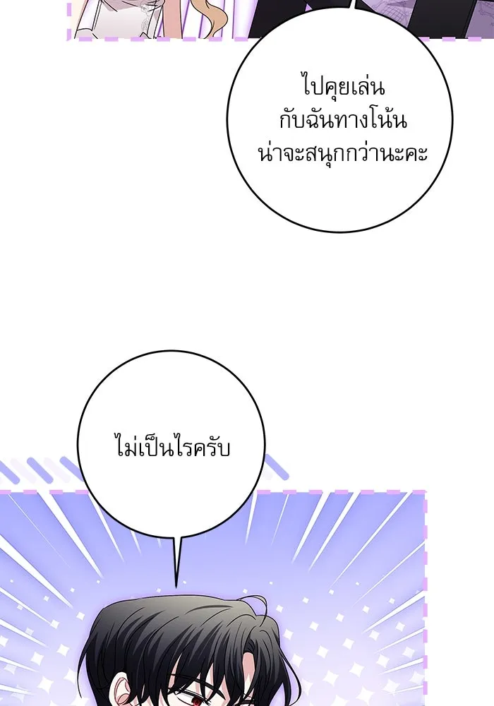 ครอบครัวตัวร้ายปล่อยฉันไปเถอะ ตอนที่ 21 รูปที่ 62
