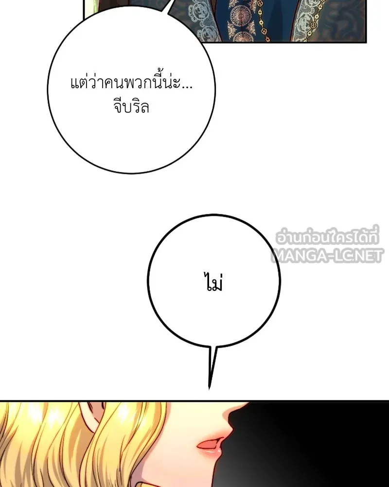 เจ้าหญิงคลั่งแห่งวังหลวง ตอนที่ 52 รูปที่ 72