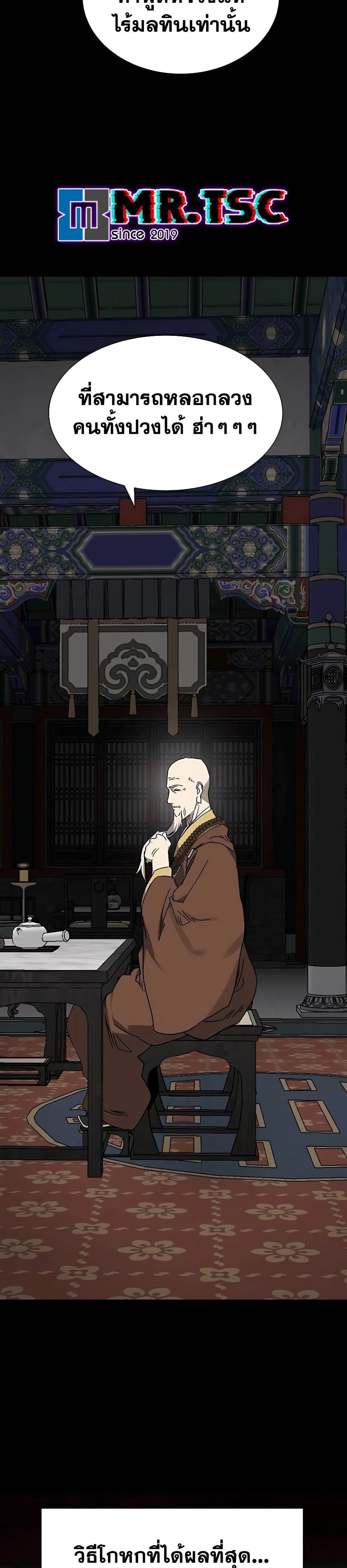 Manga-lc-com อ่านมังงะ อ่านการ์ตูน ออนไลน์ ฟรี Infinite Level Up in Murim ตอนที่ 1 2 3 4 5 6 7 8 9 10 11 12 13 14 ฟรี ไม่มีโฆษณา Manga-lc - อ่าน มังงะ อ่าน การ์ตูน ออนไลน์ อ่านมังงะ ฟรี