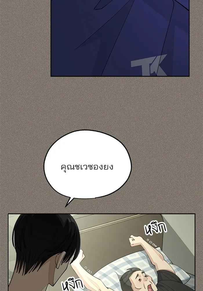 ความรักของอิซอบ ตอนที่ 53 รูปที่ 16