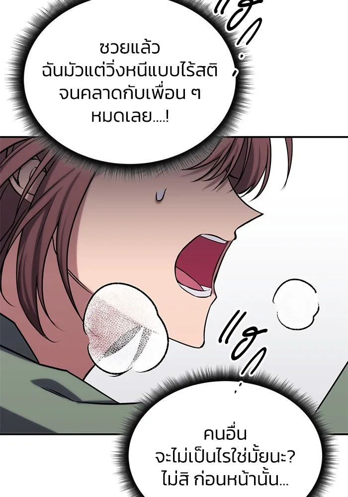 ฮีลเลอร์ตัวพ่อขอฟาดเรียบ ตอนที่ 1 รูปที่ 89