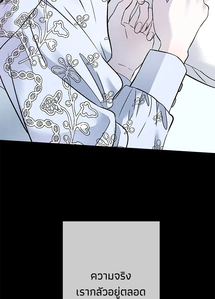 องค์ชายผู้อื้อฉาว ตอนที่ 32 รูปที่ 149