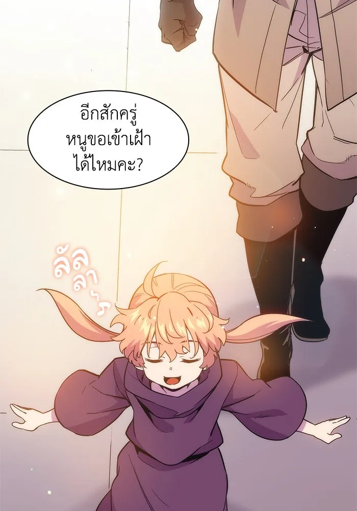 ฟิลเลียโรเซ่กับคำทำนายแห่งมงกุฎหนาม ตอนที่ 10 รูปที่ 58