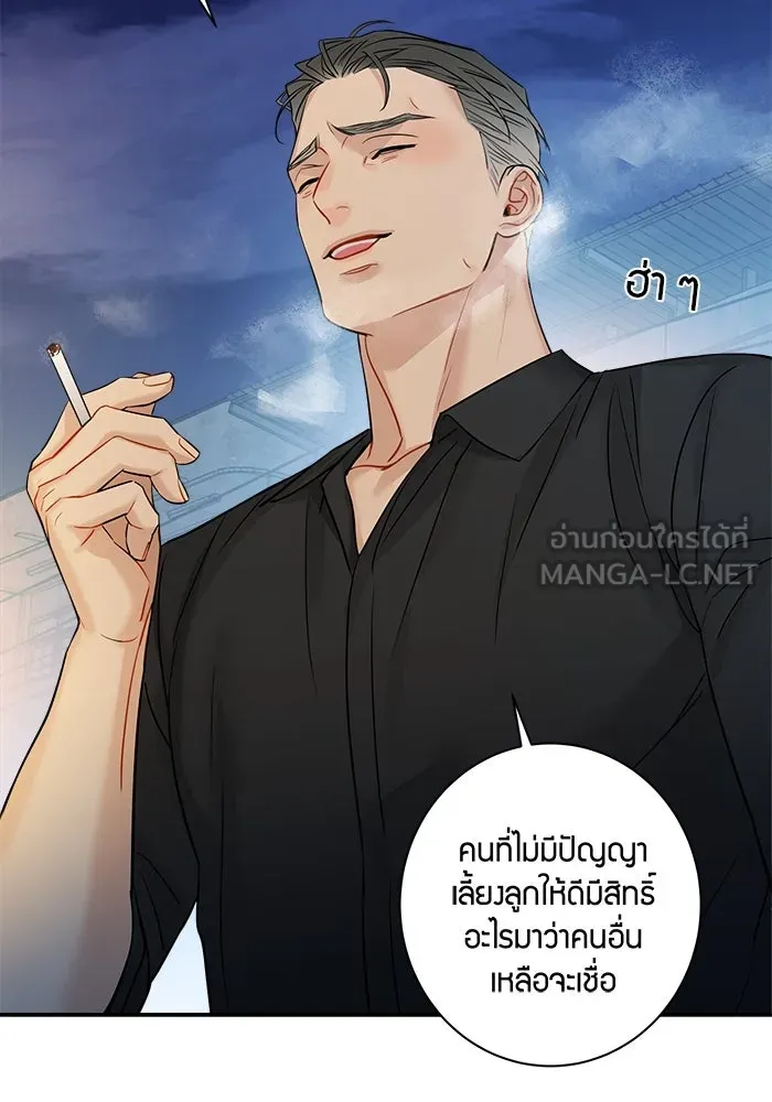 Good Gosh Daddy ตอนที่ 3 พี่สาว รูปที่ 48