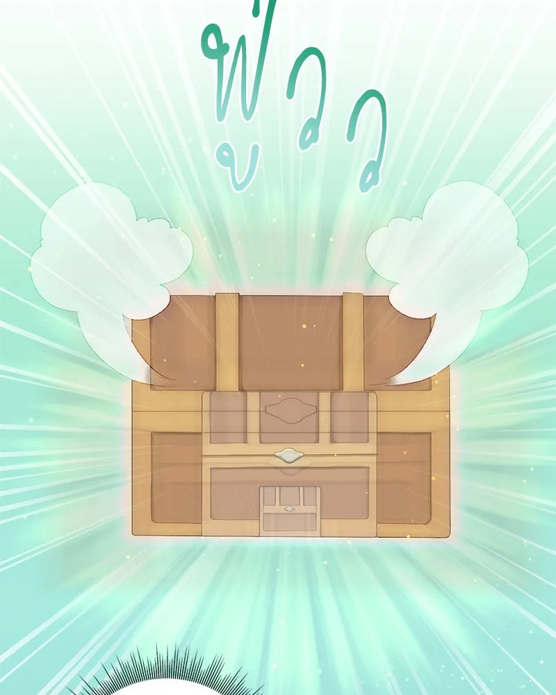 คนสวนโลกฮันเตอร์ ตอนที่ 12 รูปที่ 148