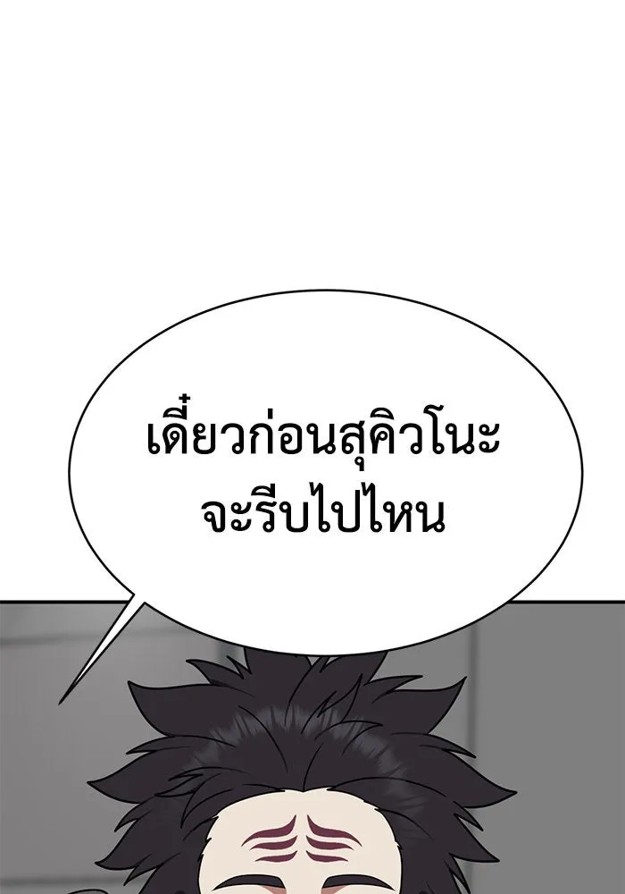 ช่วยเปลี่ยนฉันที ตอนที่ 156. ซองคโยบิน 5 รูปที่ 136