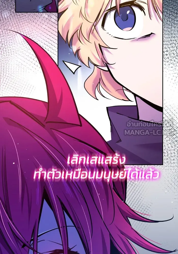 ฟิลเลียโรเซ่กับคำทำนายแห่งมงกุฎหนาม ตอนที่ 100 รูปที่ 30