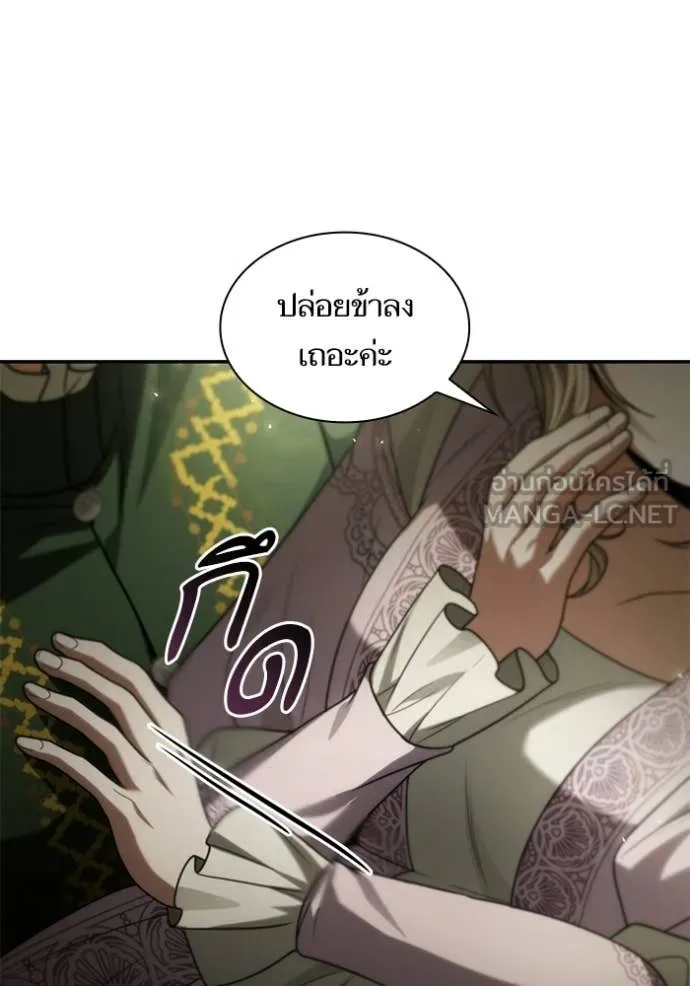 ชาตินี้น้องขอ ตอนที่ 193 รูปที่ 140