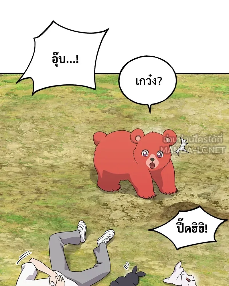 ปลูกผักพิชิตหอคอย ตอนที่ 27 รูปที่ 144