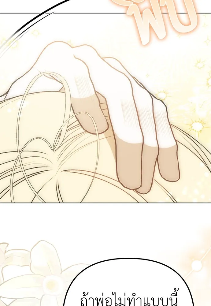 ยัยจิ๋วสมองแจ๋ว ตอนที่ 34 รูปที่ 62
