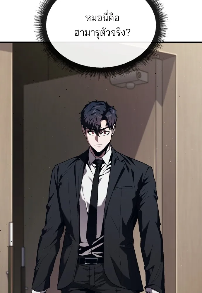 สนิมเชือดเลือดสาด ตอนที่ 20 รูปที่ 4