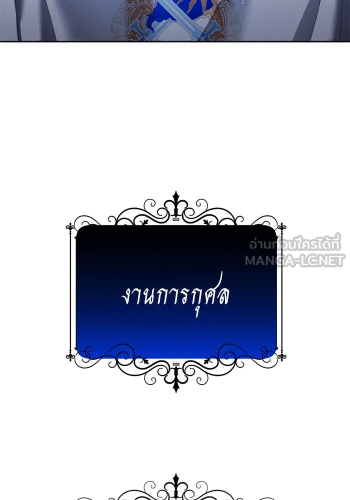 ชิงชีวิตพลิกลิขิตชะตา ตอนที่ 113. บาดแผลทางใจ(3) รูปที่ 45