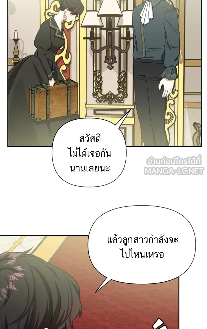 บุตรสาวของดยุกปีศาจ ตอนที่ 19 รูปที่ 39