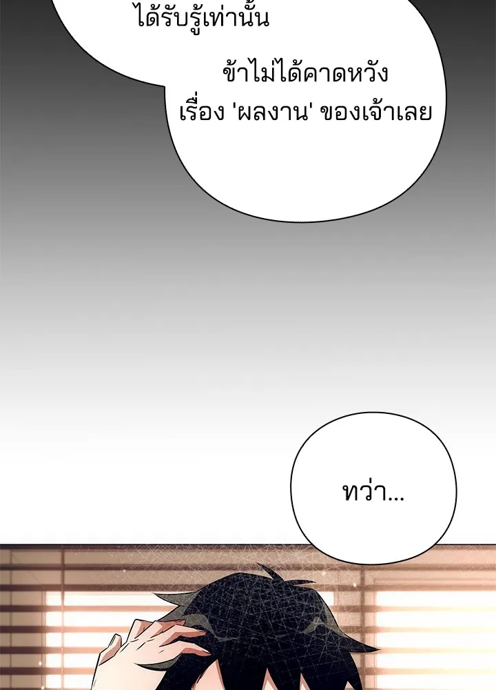 คืนแห่งโทแกบี ตอนที่ 35 รูปที่ 52