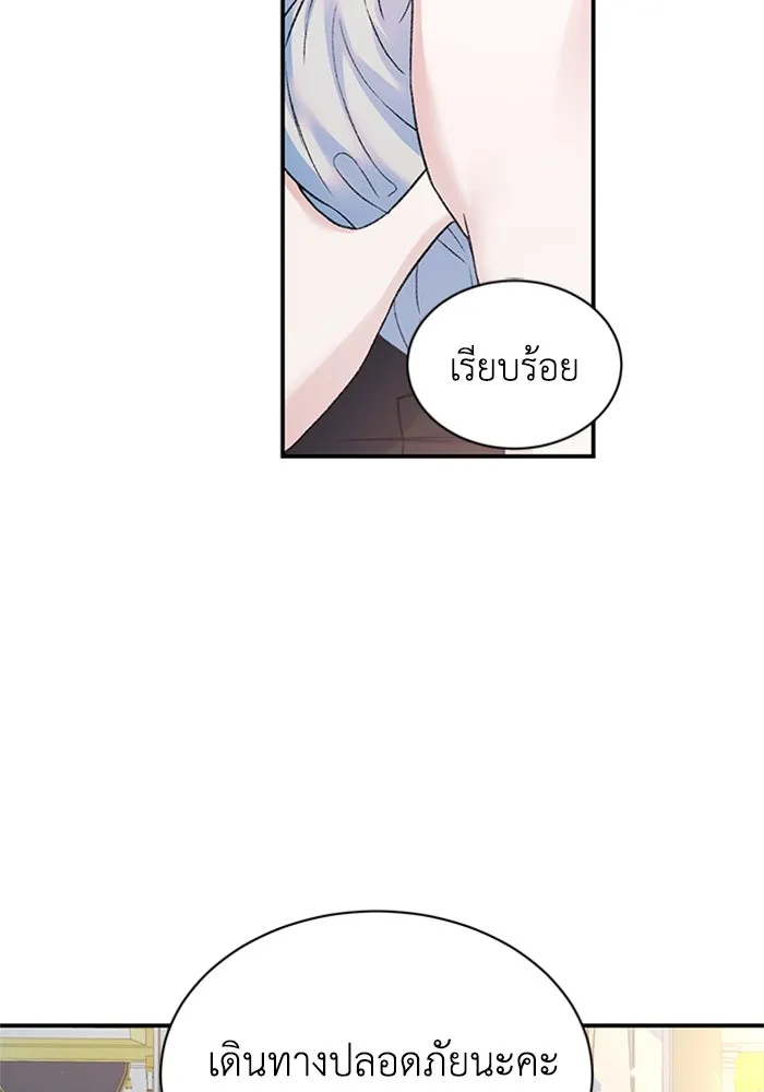 ไหนบอกว่าฉันใกล้ตาย ตอนที่ 88 รูปที่ 38