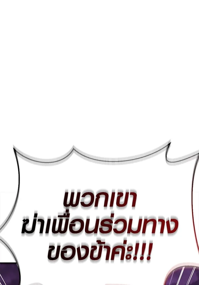 เอาชีวิตรอดในเกมฉบับคนเถื่อน ตอนที่ 43 รูปที่ 208