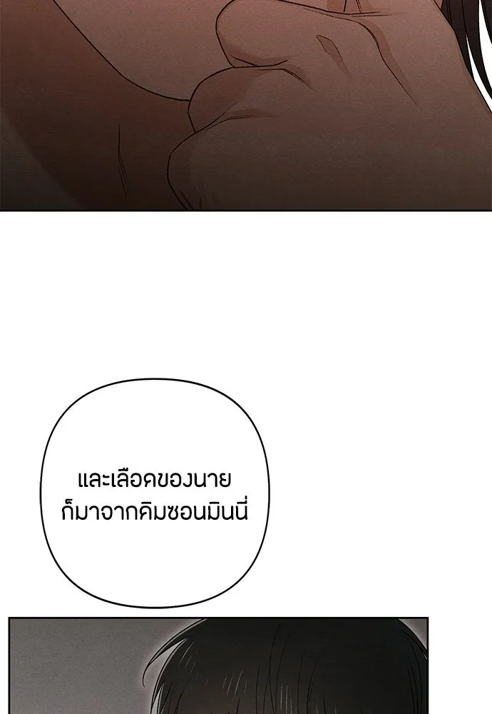 เป็นวัยรุ่นมันเหนื่อย ตอนที่ 89 รูปที่ 53