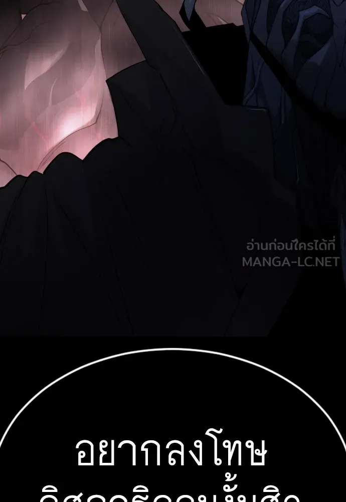 ยุคแห่งยอดมนุษย์ ตอนที่ 72 รูปที่ 135