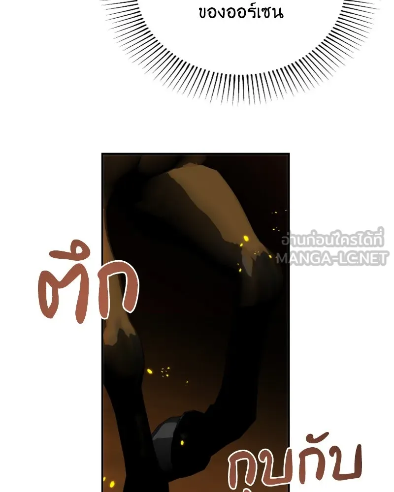 เจ้าหญิงคลั่งแห่งวังหลวง ตอนที่ 58 รูปที่ 75