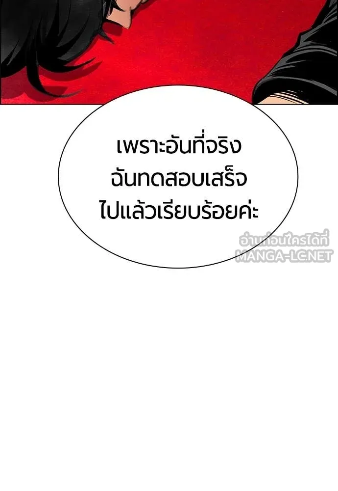 Jungle Juice ตอนที่ 180 รูปที่ 194