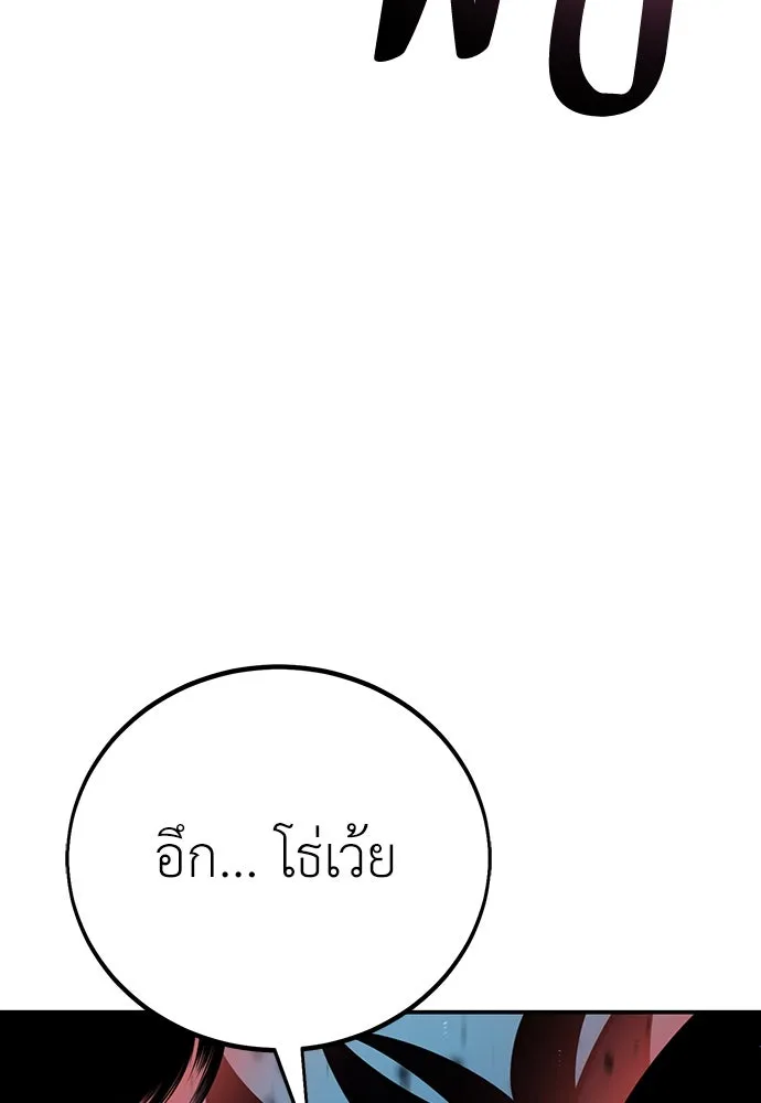 ไอ้เพลเยอร์นั่น ฉันฆ่ามันเอง ตอนที่ 66 รูปที่ 104
