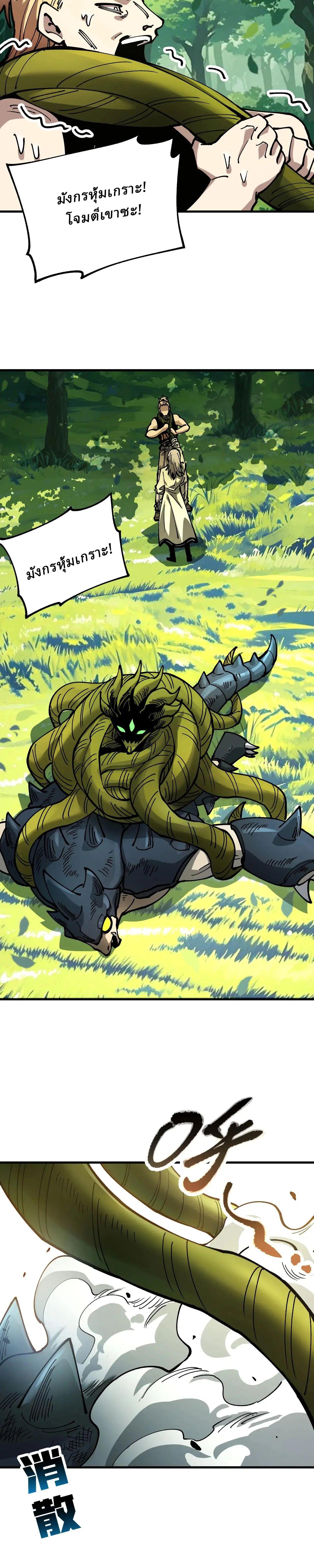 Manga-lc-com อ่านมังงะ อ่านการ์ตูน ออนไลน์ ฟรี Global Beast Tamer I Can See the Path of Evolution ตอนที่ 1 2 3 4 5 6 7 8 9 10 11 12 13 14 ฟรี ไม่มีโฆษณา Manga-lc - อ่าน มังงะ อ่าน การ์ตูน ออนไลน์ อ่านมังงะ ฟรี