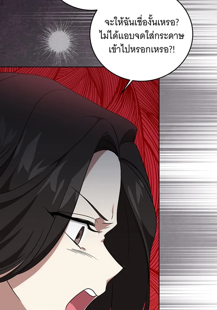 ทุกอย่างที่เสียไป ฉันขอทวงคืน ตอนที่ 4 รูปที่ 80
