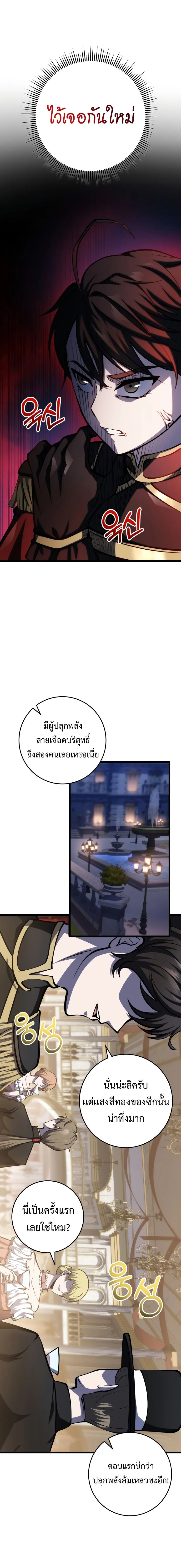 A Dragonslayer_s Peerless Regression ผ_พ_ช_ตม_งกรหวนค_นมาล_างแค_น ตอนที่ ตอนที่ 7 รูปที่ 10